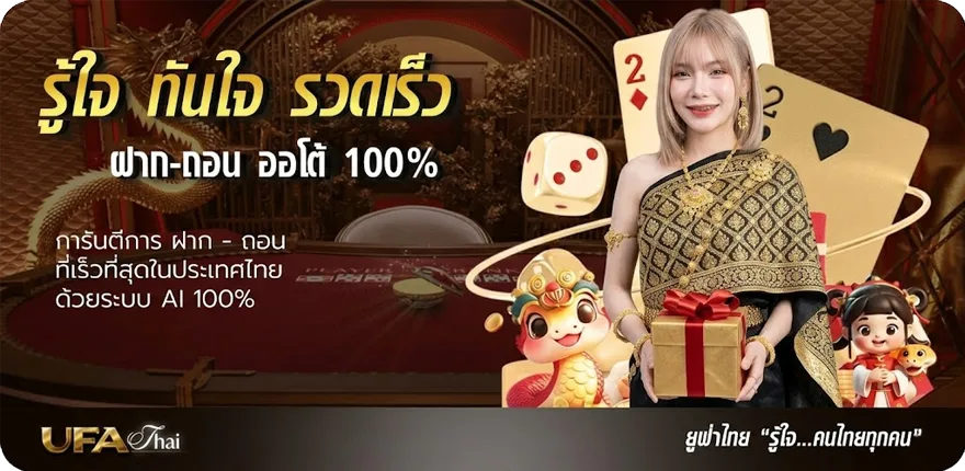 แบนเนอร์ ผลบอลหญิง ล่าสุด — โปรโมชั่นสมาชิกใหม่