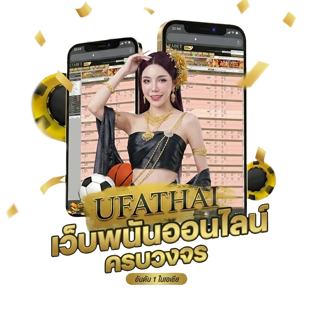 ผลบอลหญิง โบนัส — สมาชิกทุกคน