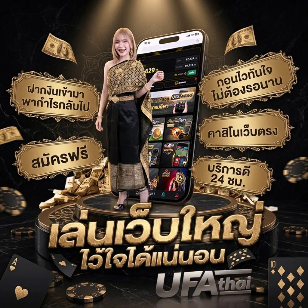 ผลบอลหญิง Brand Banner — ตัวแทนอย่างเป็นทางการ